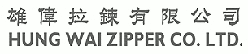 雄偉拉鍊有限公司 HUNG WAI ZIPPER CO. LTD.